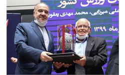 آیین افتتاح تالار مشاهیر ورزش ایران و رونمایی از تندیس قهرمانان ورزش کشور