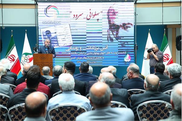 آیین بزرگداشت و رونمایی از دست نوشته های غلامرضا تختی