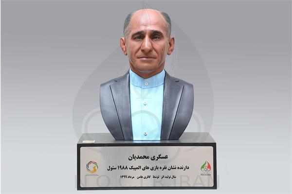 عسکری محمدیان