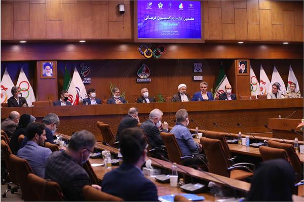 کمیسیون فرهنگی