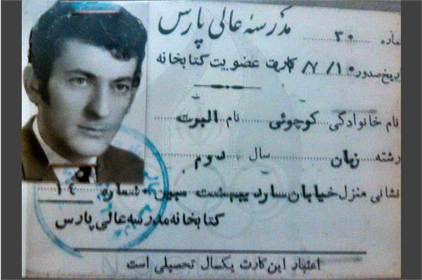 آلبرت کوچویی _ اسناد