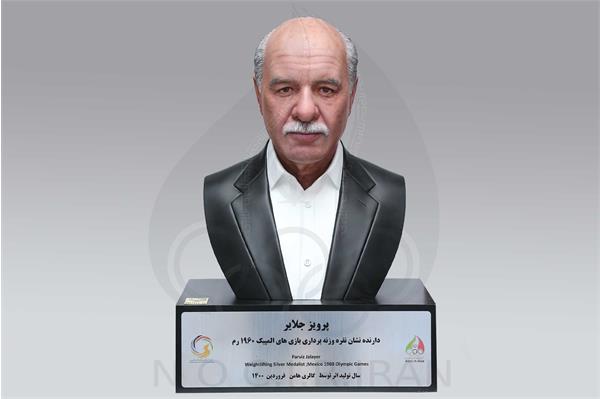 پرویز جلایر