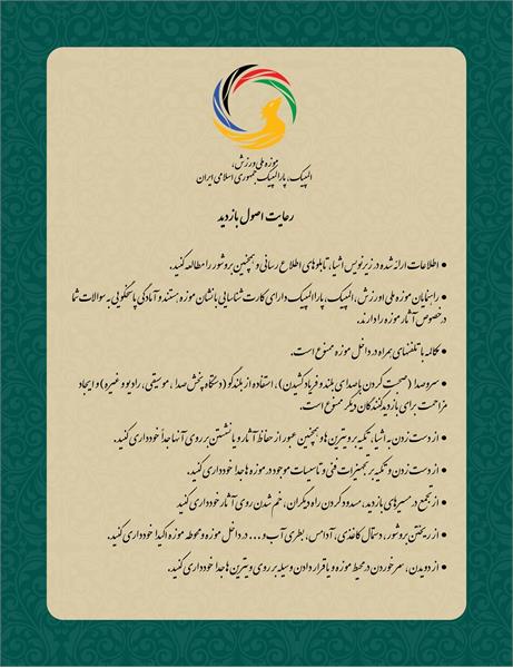 اصول بازدید