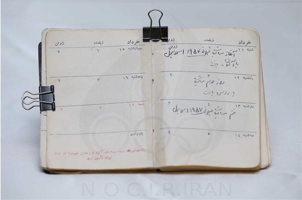 سالنامه جهان پهلوان غلامرضا تختی