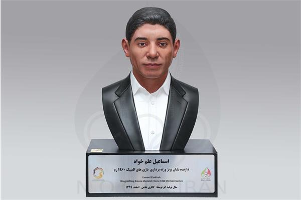 اسماعیل علم خواه