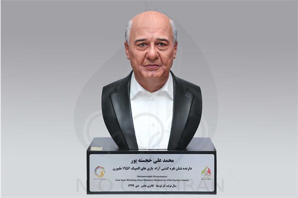 محمدعلی خجسته پور