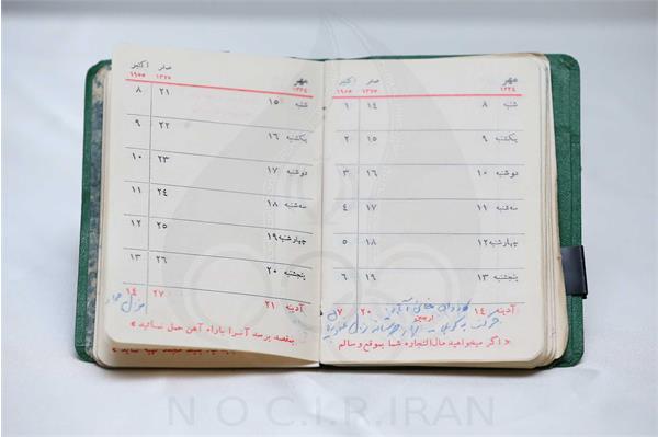 سالنامه جهان پهلوان غلامرضا تختی