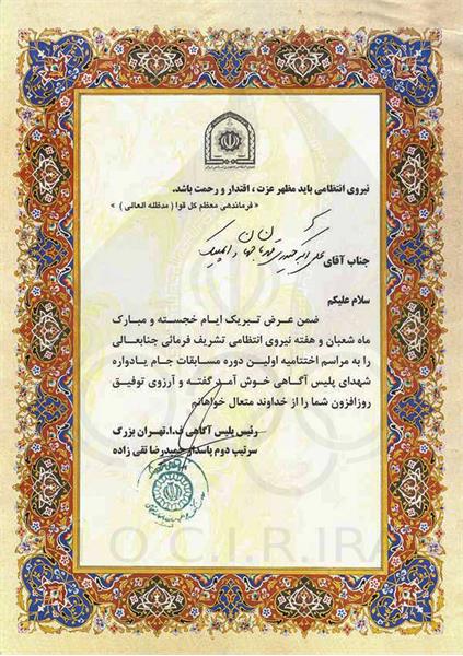 علی اکبر حیدری _ اسناد