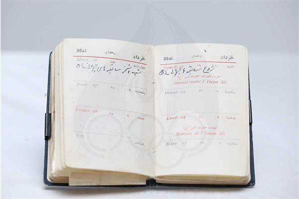 سالنامه جهان پهلوان غلامرضا تختی