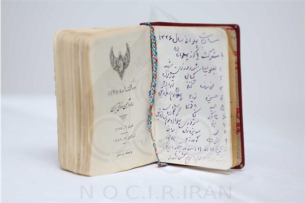 سالنامه جهان پهلوان غلامرضا تختی