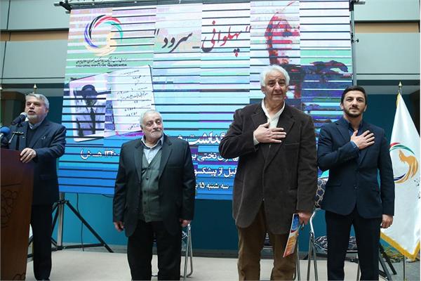 آیین بزرگداشت و رونمایی از دست نوشته های غلامرضا تختی