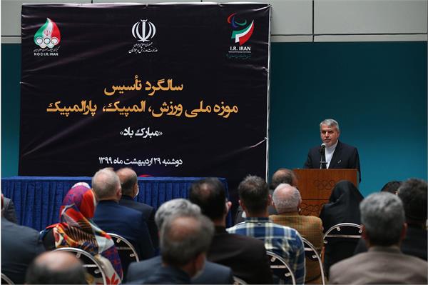 مراسم سالگرد تاسیس موزه ملی ورزش ، المپیک و پارالمپیک