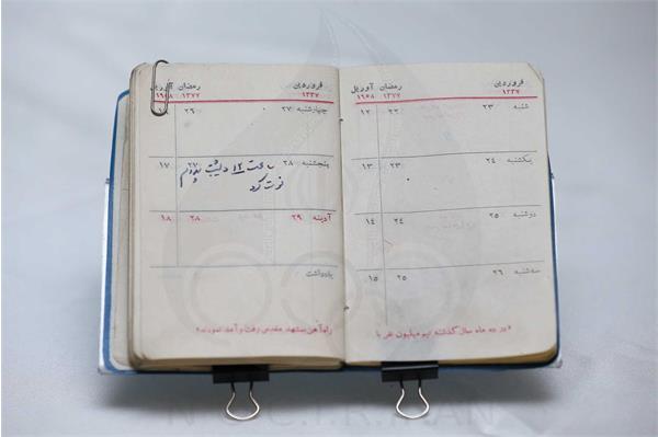 سالنامه جهان پهلوان غلامرضا تختی