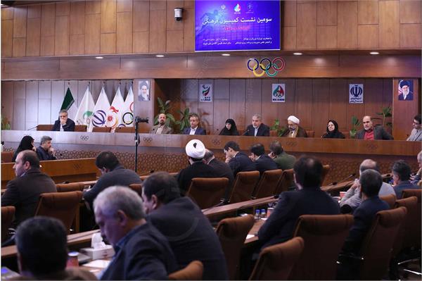 کمیسیون فرهنگی