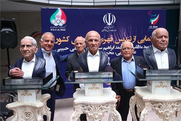 Inauguration of Iranian Sports Hall of Fame & Unveiling Busts of the Country's Sports Champions