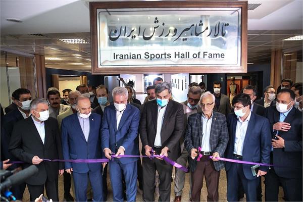Inauguration of Iranian Sports Hall of Fame & Unveiling Busts of the Country's Sports Champions
