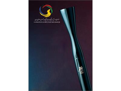 از میلان تا تهران؛ نمونه رسمی مشعل المپیک  زمستانی ۲۰۲۶ (میلانو-کورتینا) در تالار نمادهای المپیک موز...