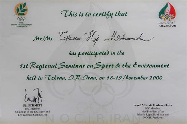 قاسم محمدی _ اسناد