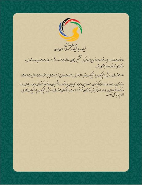 اصول بازدید