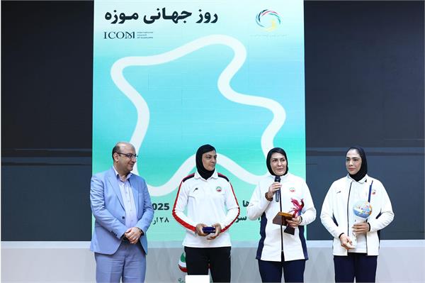 مراسم روز جهانی موزه و جشن تولد مدال آوران ادوار المپیک (اردیبهشت ماه)