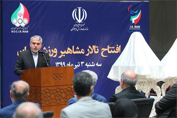 آیین افتتاح تالار مشاهیر ورزش ایران و رونمایی از تندیس قهرمانان ورزش کشور