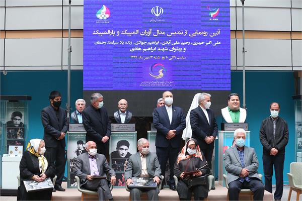 آئین رونمایی از تندیس پنج نفر از  مدال آوران تاریخ المپیک،پارالمپیک و شهدای ورزش کشور