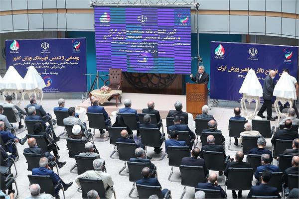 آیین افتتاح تالار مشاهیر ورزش ایران و رونمایی از تندیس قهرمانان ورزش کشور