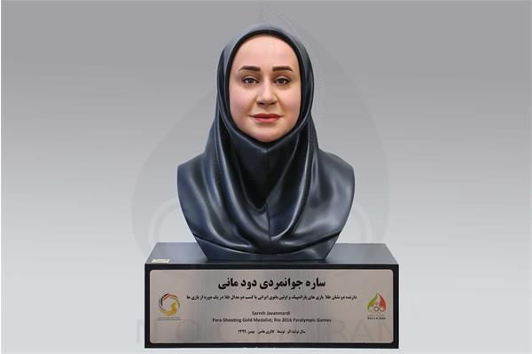 ساره جوانمردی دودمانی