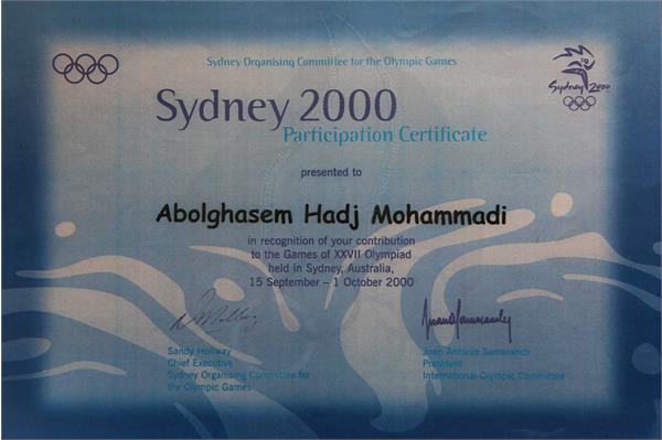 قاسم محمدی _ اسناد