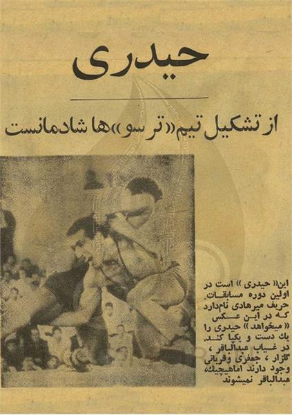 علی اکبر حیدری _ اسناد