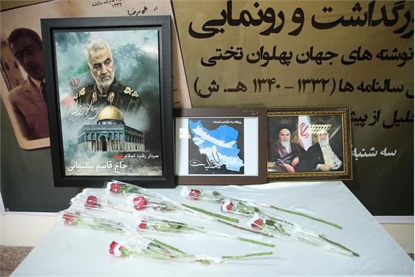 آیین بزرگداشت و رونمایی از دست نوشته های غلامرضا تختی