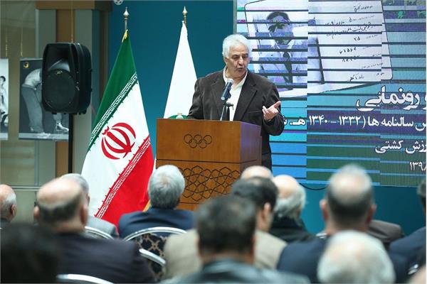 آیین بزرگداشت و رونمایی از دست نوشته های غلامرضا تختی