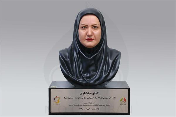 اعظم خدایاری