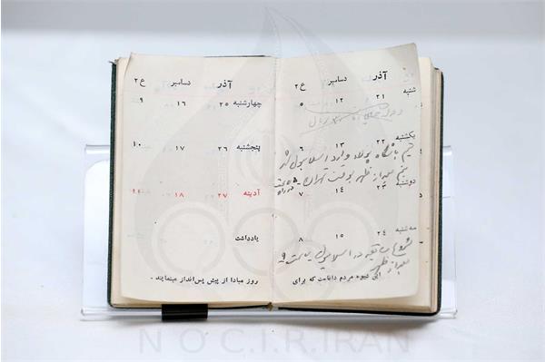 سالنامه جهان پهلوان غلامرضا تختی