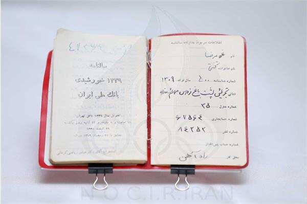 سالنامه جهان پهلوان غلامرضا تختی