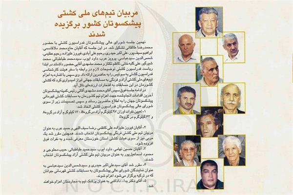 علی اکبر حیدری _ اسناد