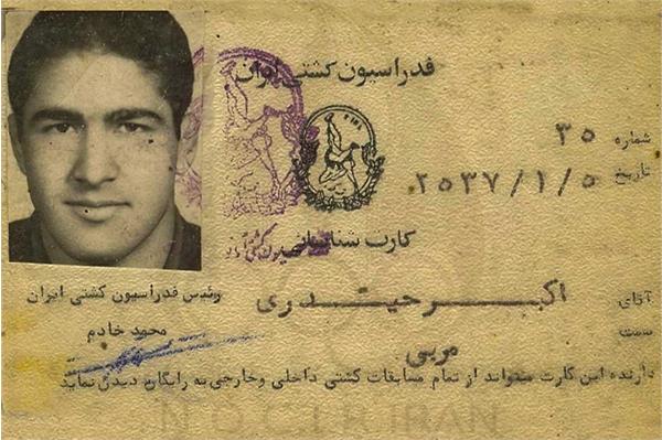 علی اکبر حیدری _ اسناد