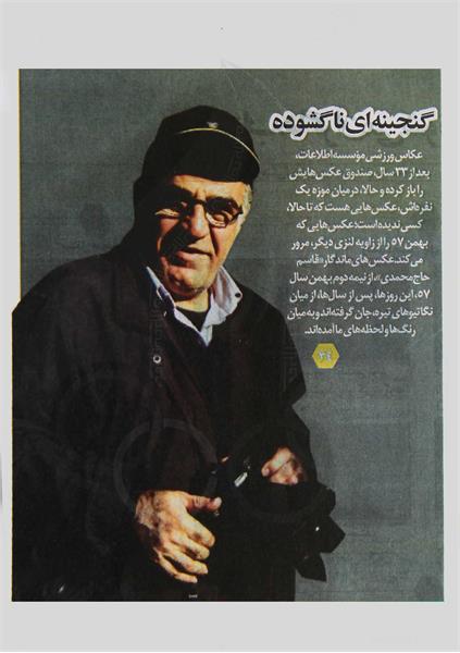 قاسم محمدی _ اسناد