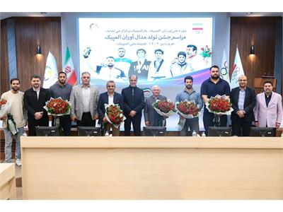 موزه ملی ورزش المپیک و پارالمپیک برای نخستین بار برگزار کرد؛ جشن تولد مدال آوران ادوار المپیک متولد ...