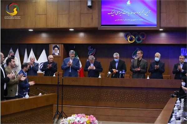 آئین تکریم و معارفه ریاست کمیته ملی المپیک