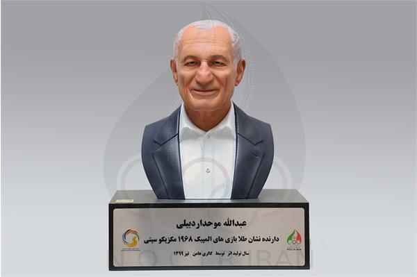 عبدالله موحد اردبیلی