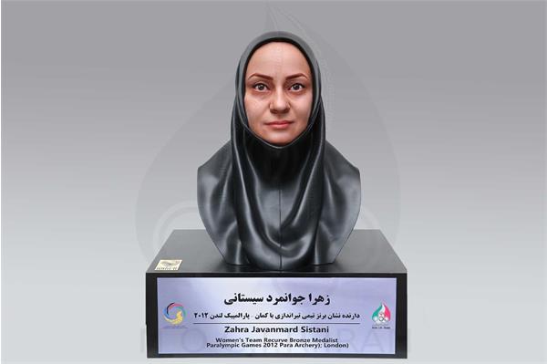 زهرا جوانمرد سیستانی