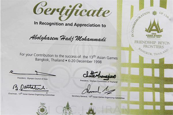 قاسم محمدی _ اسناد