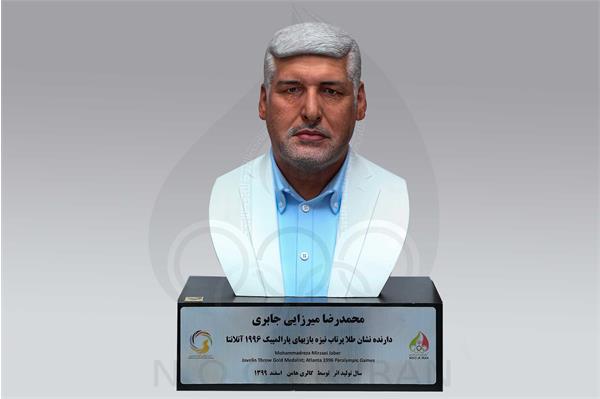 محمدرضا میرزایی جابری