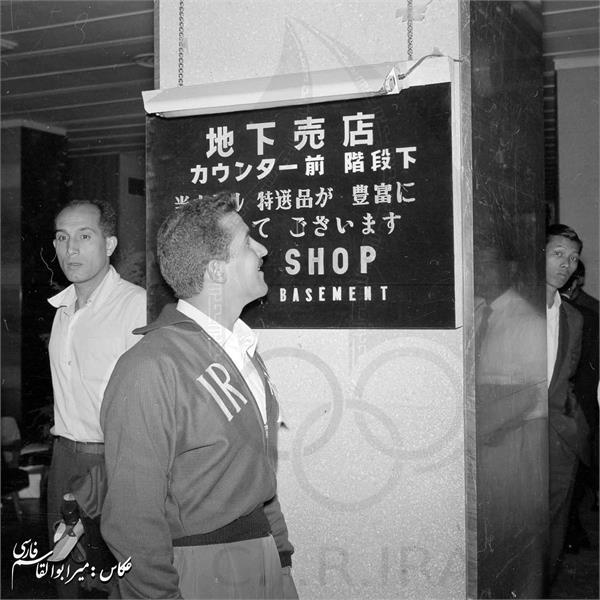 بازی های آسیایی 1958 توکیو، ژاپن