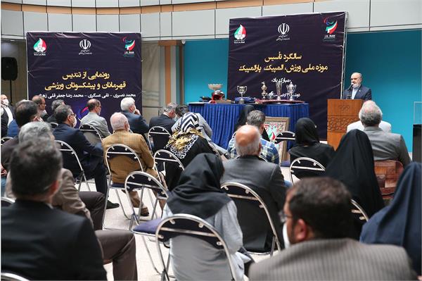 مراسم سالگرد تاسیس موزه ملی ورزش ، المپیک و پارالمپیک