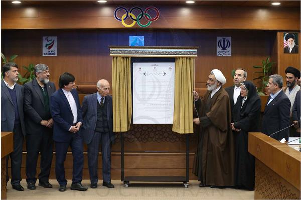 کمیسیون اخلاق