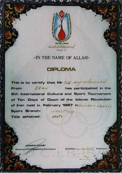 قاسم محمدی _ اسناد