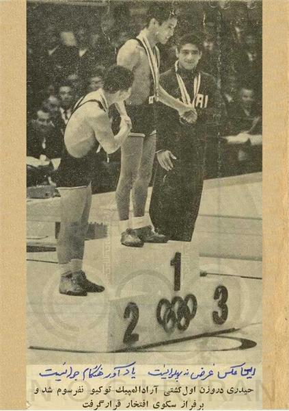 علی اکبر حیدری _ اسناد