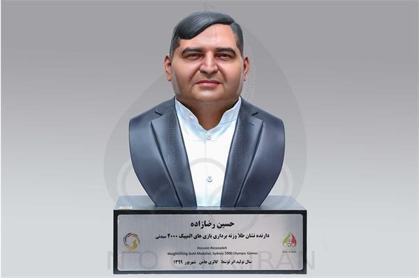 حسین رضازاده